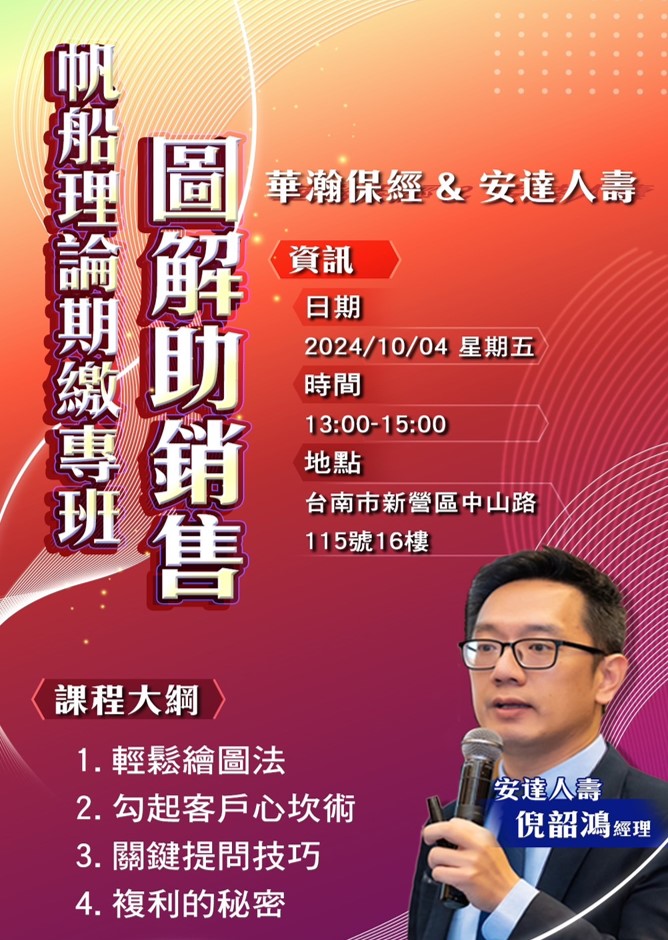 嘉南區-百達專班